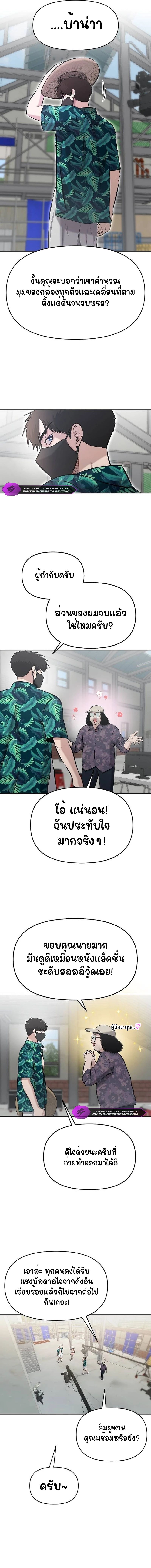 A Hero Who Is Good At Everything ตอนที่ 14 9