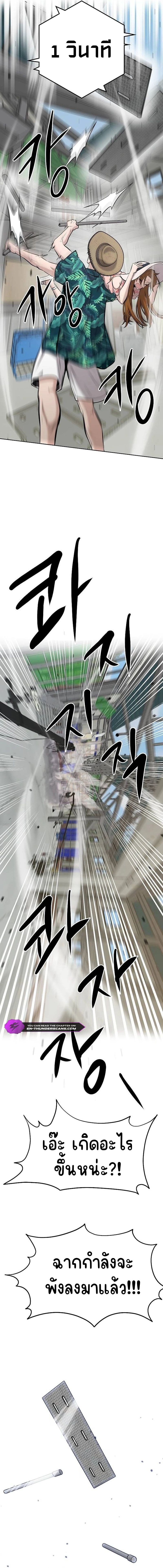 A Hero Who Is Good At Everything ตอนที่ 14 14