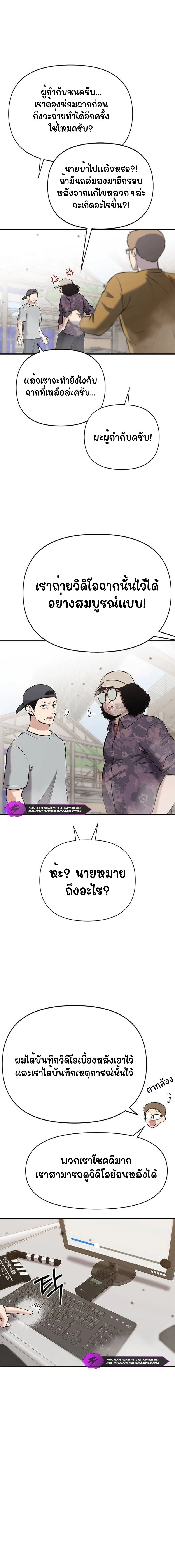 A Hero Who Is Good At Everything ตอนที่ 15 7