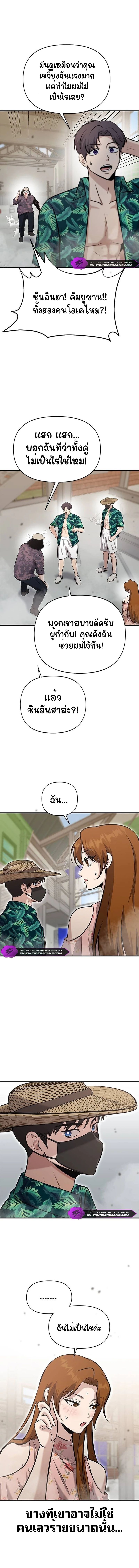 A Hero Who Is Good At Everything ตอนที่ 15 5