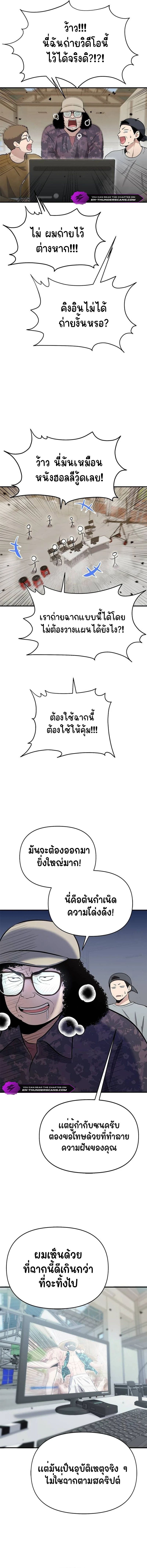 A Hero Who Is Good At Everything ตอนที่ 15 9
