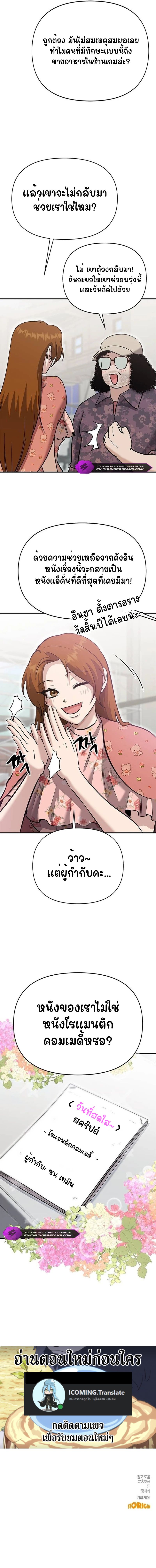 A Hero Who Is Good At Everything ตอนที่ 15 15