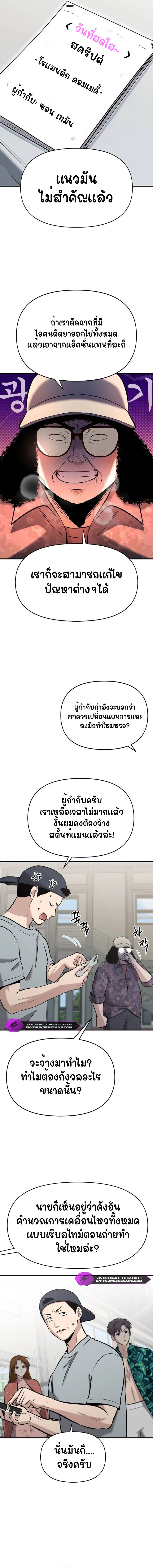 A Hero Who Is Good At Everything ตอนที่ 16 2