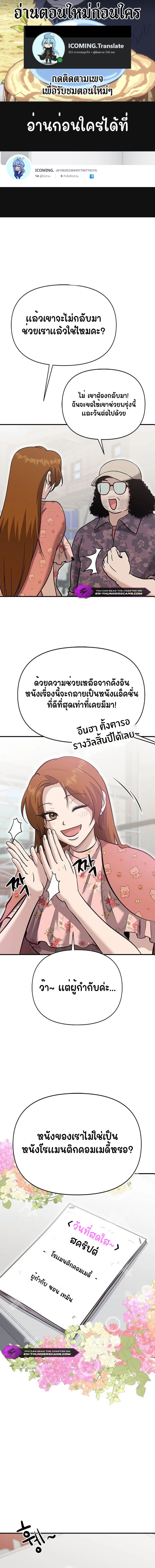 A Hero Who Is Good At Everything ตอนที่ 16 1