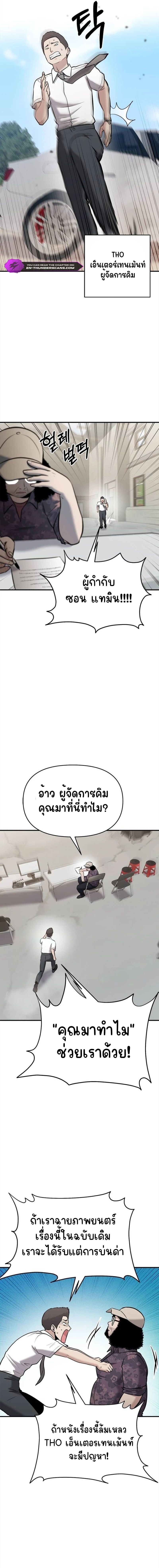 A Hero Who Is Good At Everything ตอนที่ 16 9