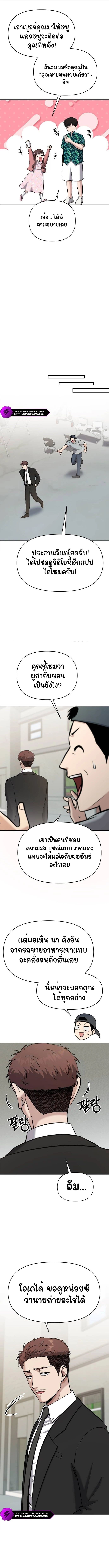 A Hero Who Is Good At Everything ตอนที่ 17 4