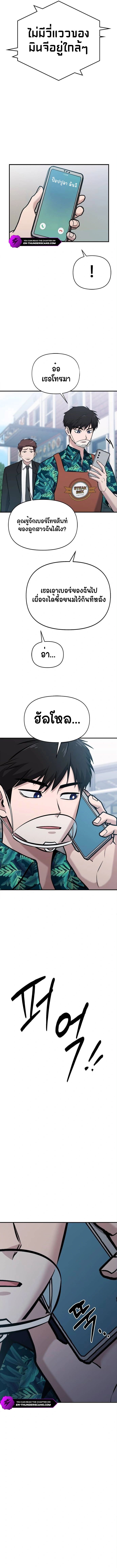 A Hero Who Is Good At Everything ตอนที่ 17 10