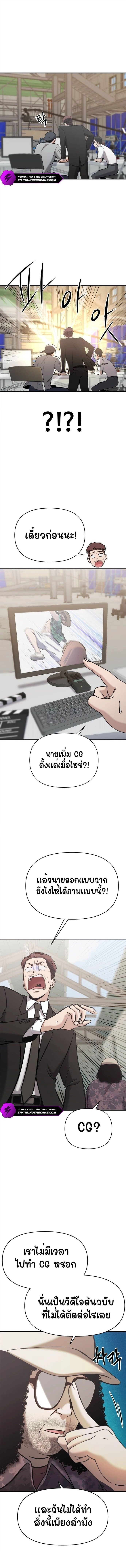 A Hero Who Is Good At Everything ตอนที่ 17 5