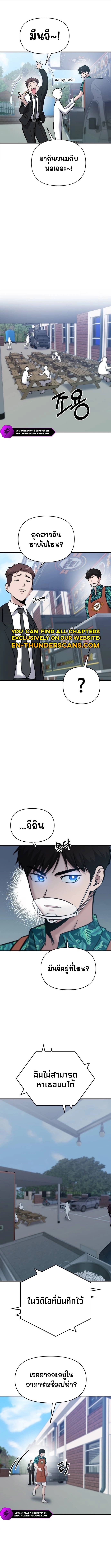 A Hero Who Is Good At Everything ตอนที่ 17 9
