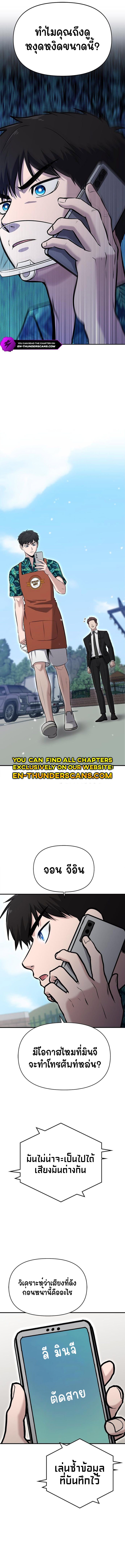 A Hero Who Is Good At Everything ตอนที่ 18 2