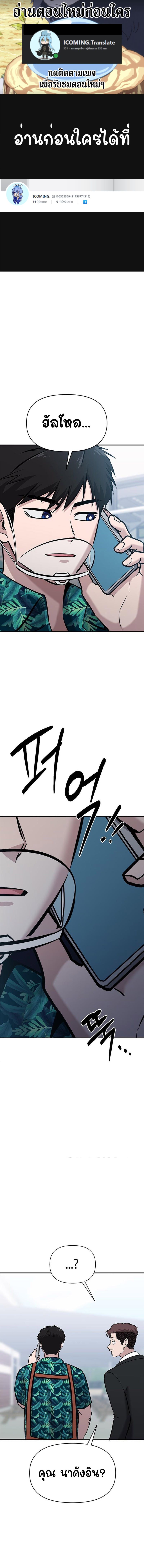 A Hero Who Is Good At Everything ตอนที่ 18 1