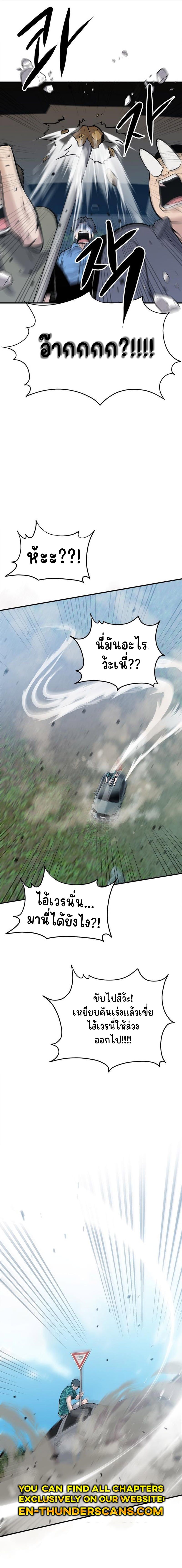 A Hero Who Is Good At Everything ตอนที่ 18 12