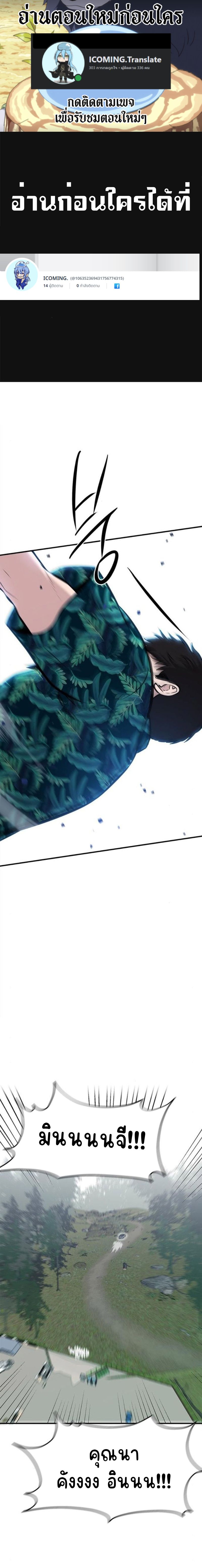 A Hero Who Is Good At Everything ตอนที่ 19 1