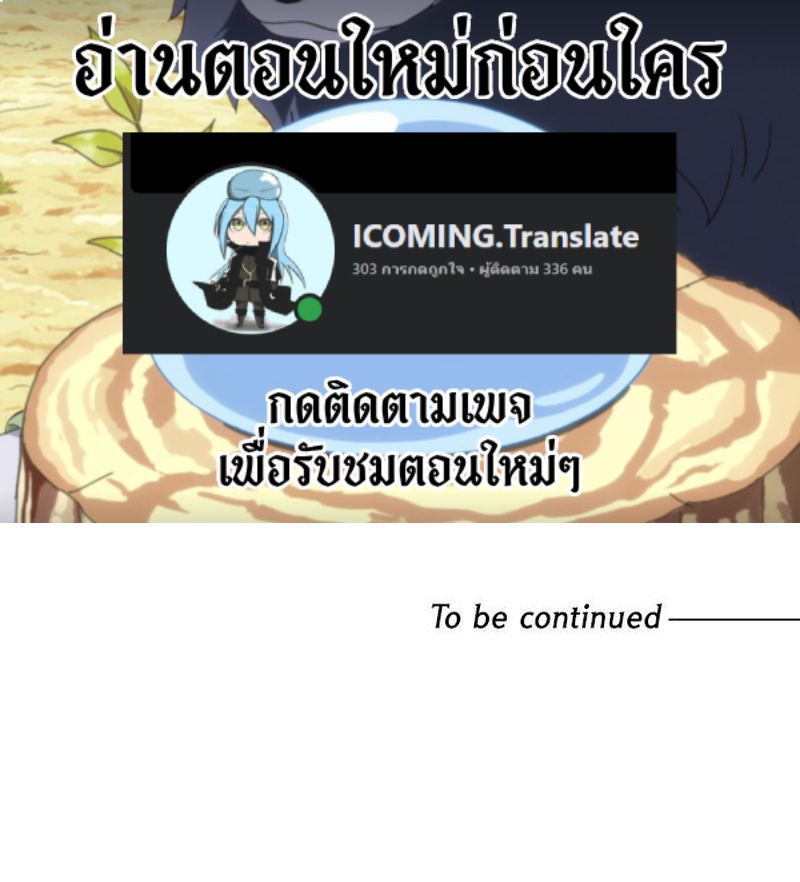 A Hero Who Is Good At Everything ตอนที่ 18 16