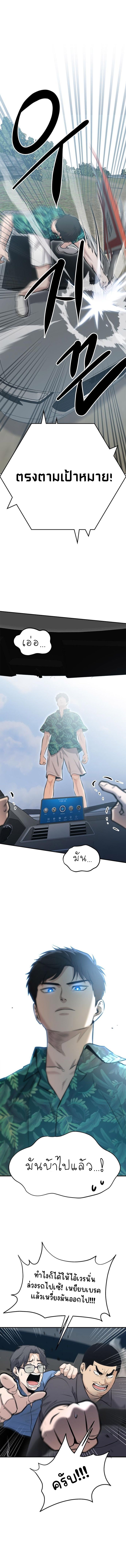 A Hero Who Is Good At Everything ตอนที่ 18 14