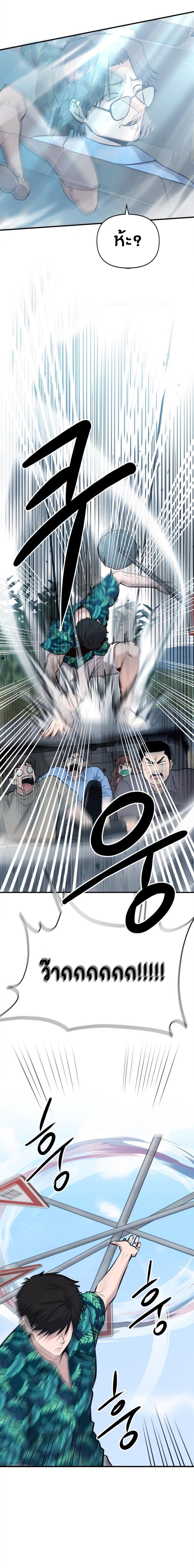 A Hero Who Is Good At Everything ตอนที่ 18 11