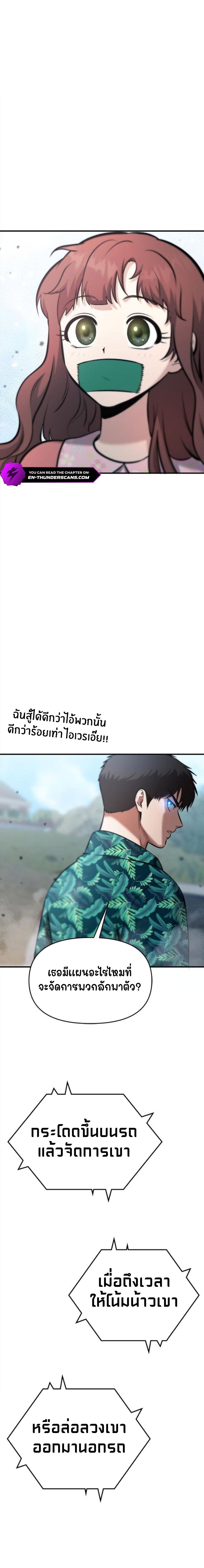 A Hero Who Is Good At Everything ตอนที่ 19 5