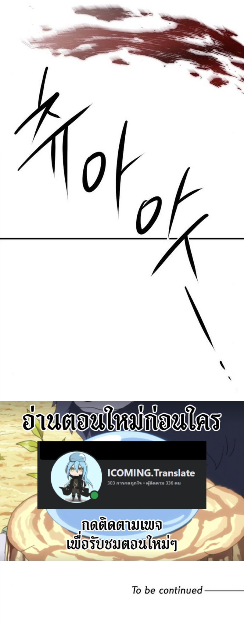 A Hero Who Is Good At Everything ตอนที่ 19 10