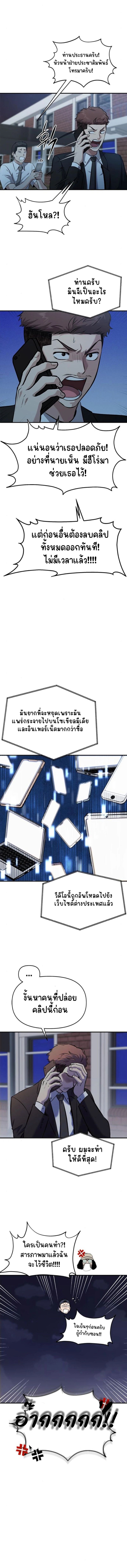 A Hero Who Is Good At Everything ตอนที่ 21 2