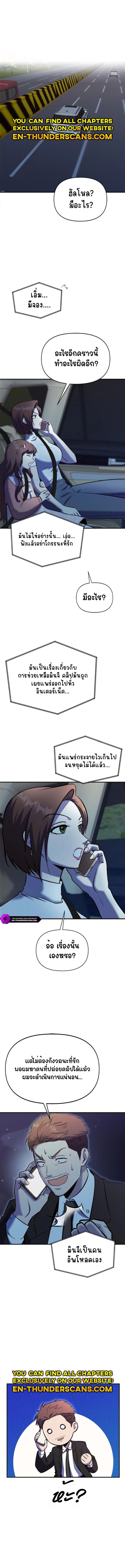 A Hero Who Is Good At Everything ตอนที่ 21 3