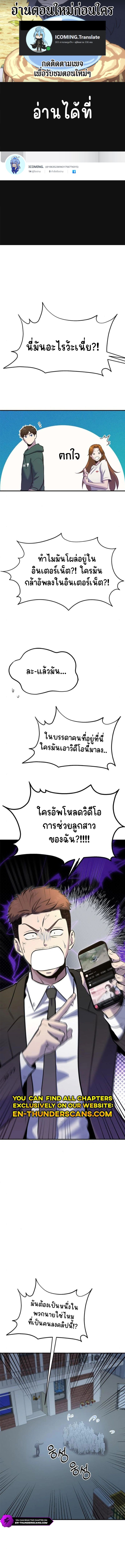 A Hero Who Is Good At Everything ตอนที่ 21 1