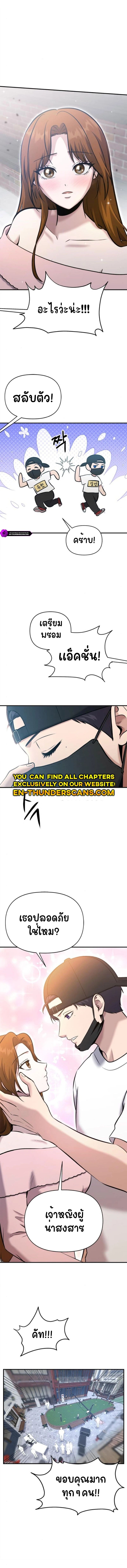 A Hero Who Is Good At Everything ตอนที่ 21 9