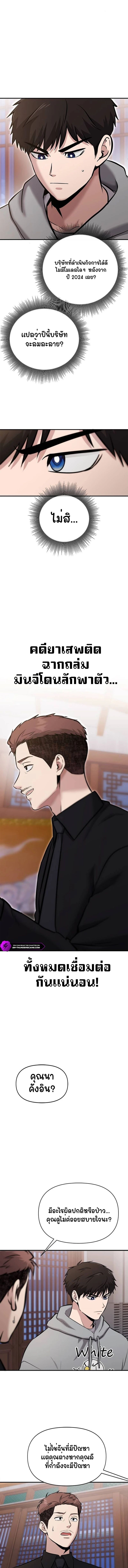 A Hero Who Is Good At Everything ตอนที่ 22 1