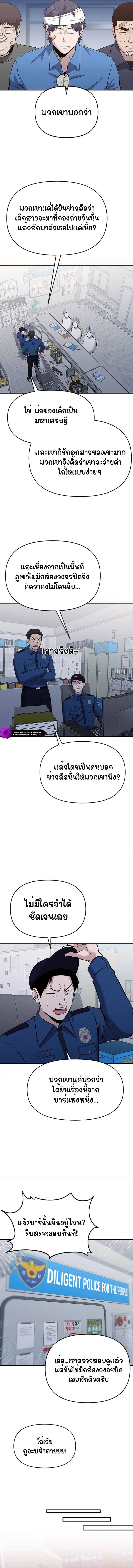 A Hero Who Is Good At Everything ตอนที่ 22 9