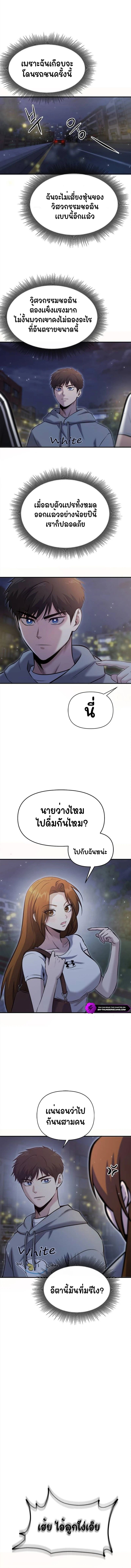 A Hero Who Is Good At Everything ตอนที่ 22 11