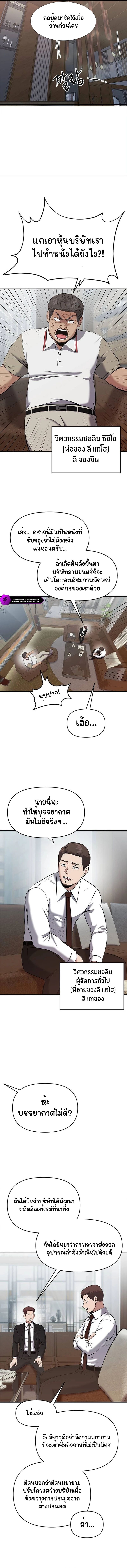 A Hero Who Is Good At Everything ตอนที่ 22 12