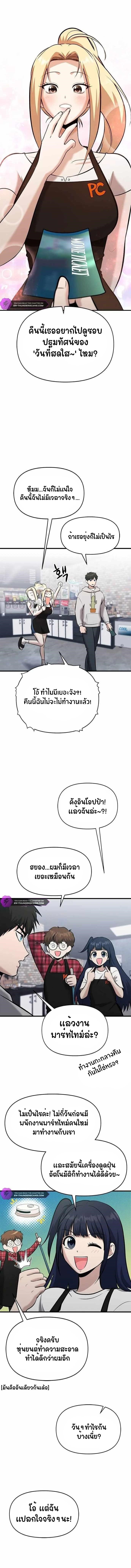 A Hero Who Is Good At Everything ตอนที่ 23 1