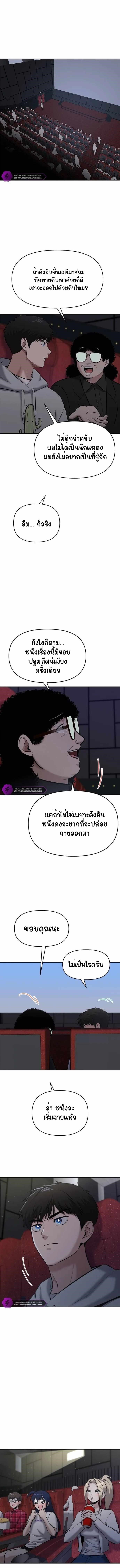 A Hero Who Is Good At Everything ตอนที่ 23 8