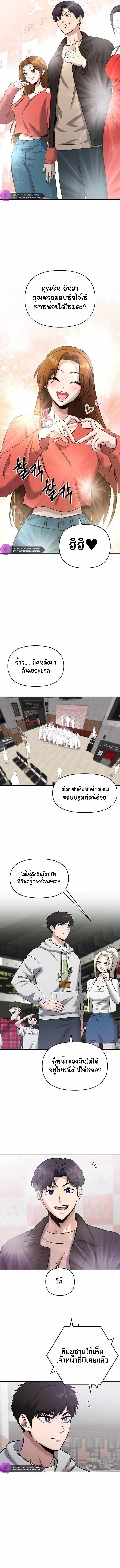 A Hero Who Is Good At Everything ตอนที่ 23 3