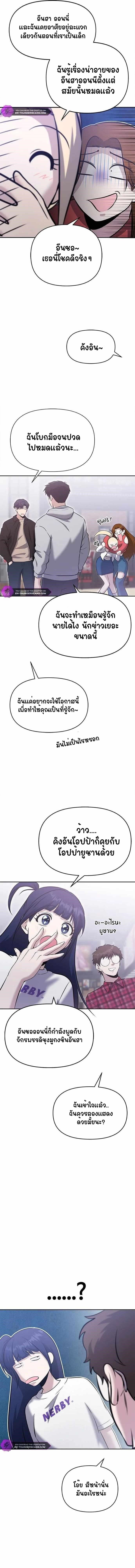 A Hero Who Is Good At Everything ตอนที่ 23 6