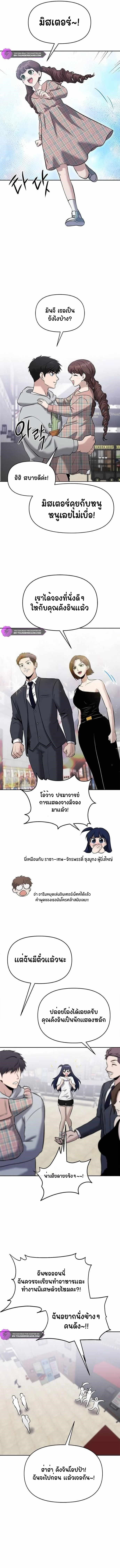 A Hero Who Is Good At Everything ตอนที่ 23 7