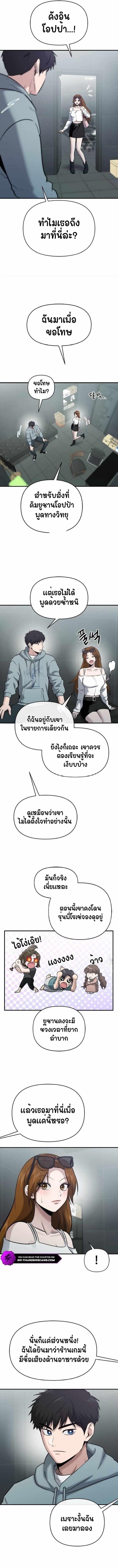 A Hero Who Is Good At Everything ตอนที่ 25 4