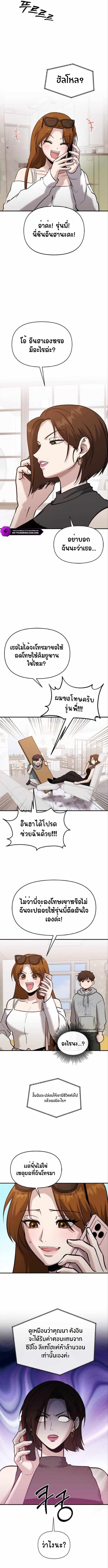 A Hero Who Is Good At Everything ตอนที่ 25 7