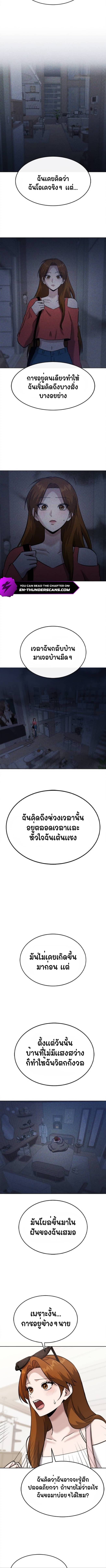 A Hero Who Is Good At Everything ตอนที่ 26 3