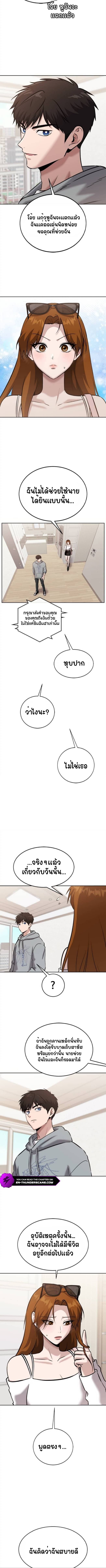 A Hero Who Is Good At Everything ตอนที่ 26 2