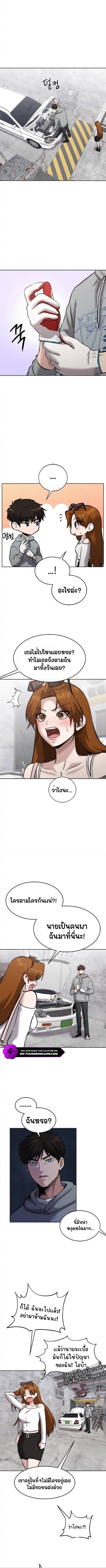 A Hero Who Is Good At Everything ตอนที่ 26 9
