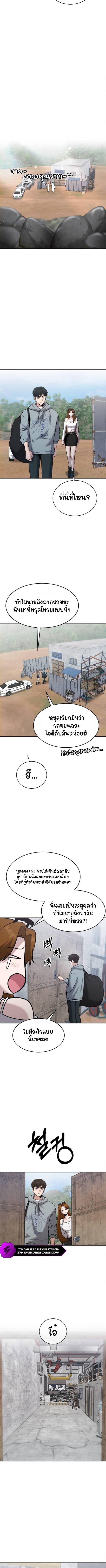 A Hero Who Is Good At Everything ตอนที่ 26 7