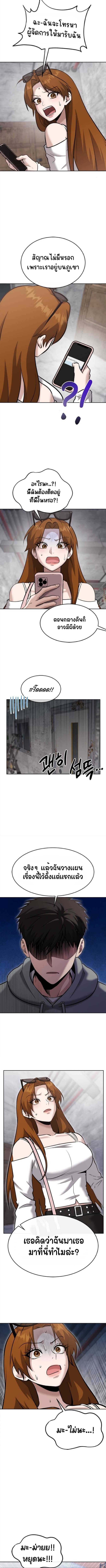A Hero Who Is Good At Everything ตอนที่ 26 10