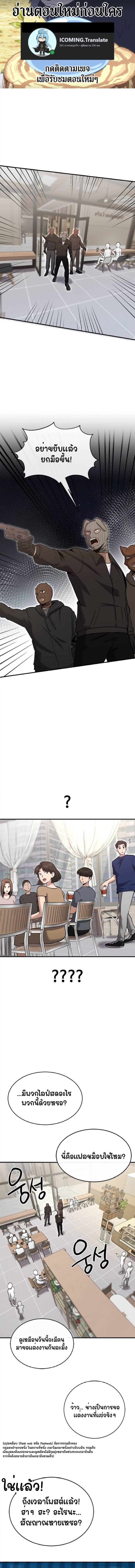 A Hero Who Is Good At Everything ตอนที่ 29 1