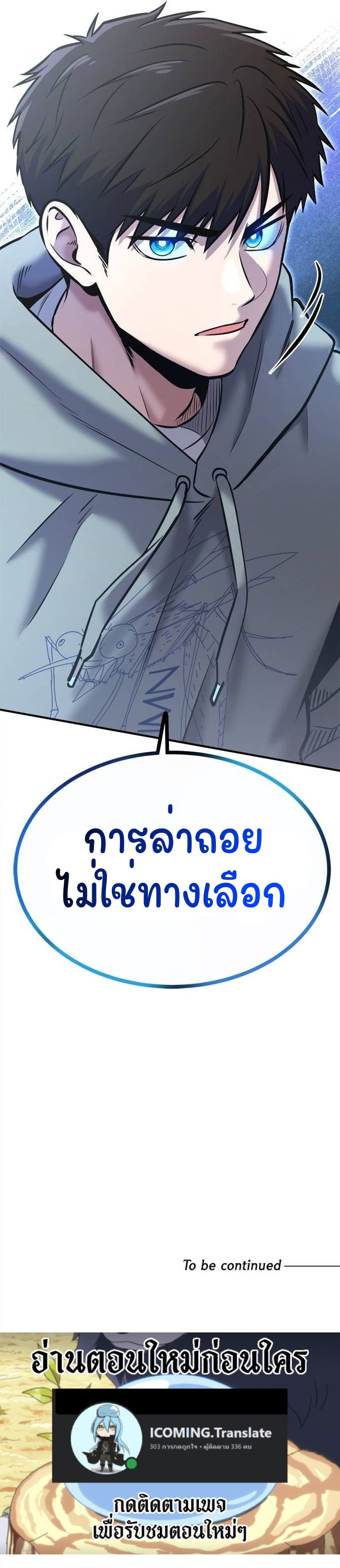 A Hero Who Is Good At Everything ตอนที่ 28 10