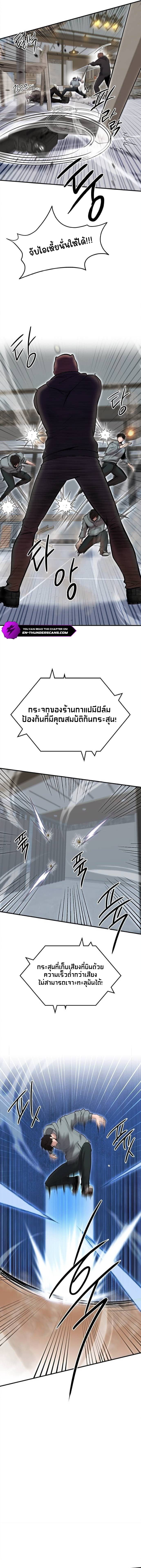 A Hero Who Is Good At Everything ตอนที่ 29 15