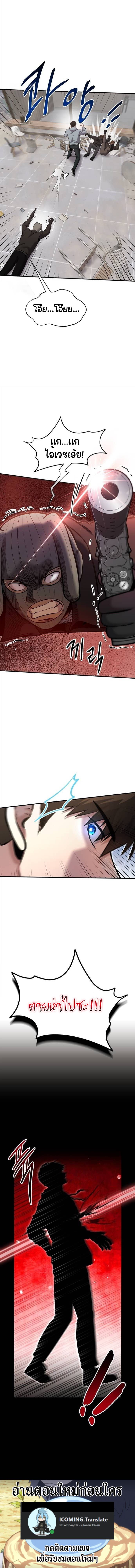 A Hero Who Is Good At Everything ตอนที่ 29 17