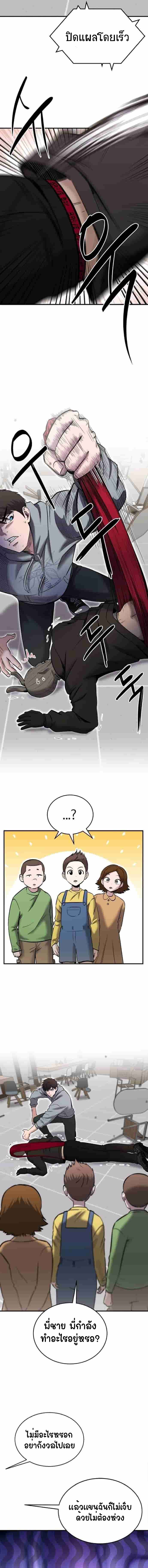A Hero Who Is Good At Everything ตอนที่ 30 5