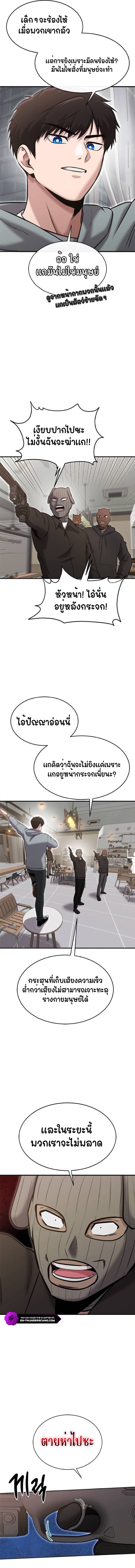 A Hero Who Is Good At Everything ตอนที่ 29 13