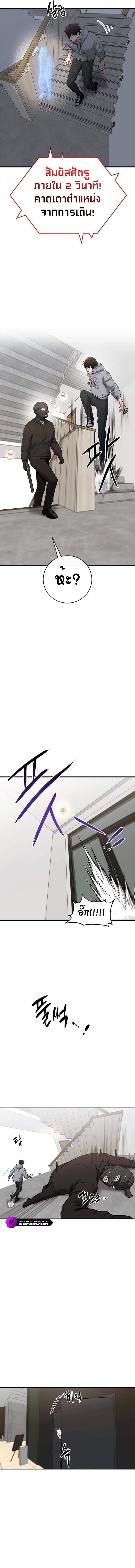 A Hero Who Is Good At Everything ตอนที่ 30 15