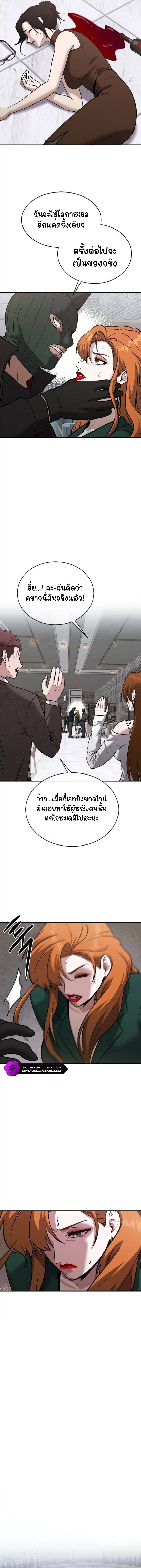 A Hero Who Is Good At Everything ตอนที่ 32 2